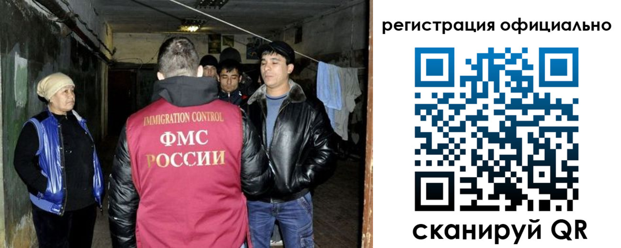 миграционный учет в Когалыме
