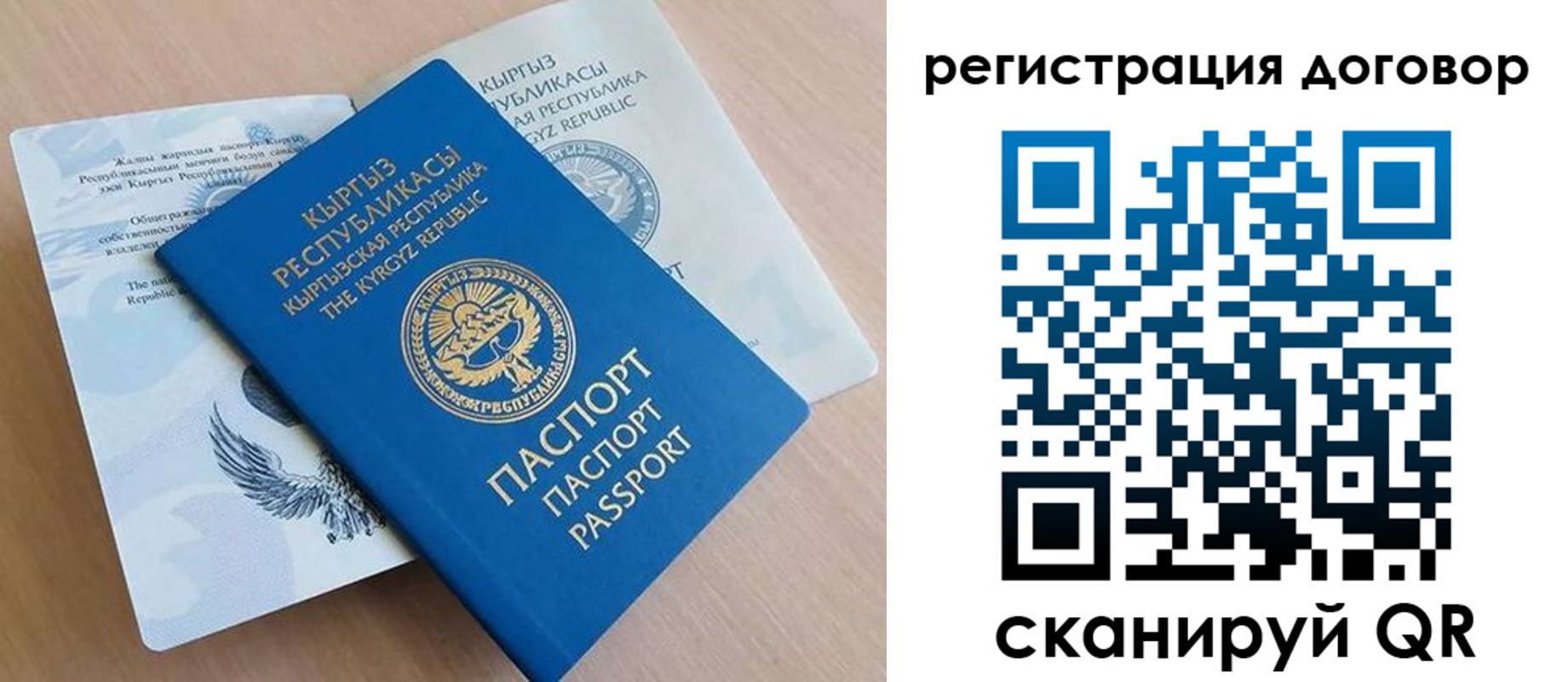 временная регистрация в Когалыме
