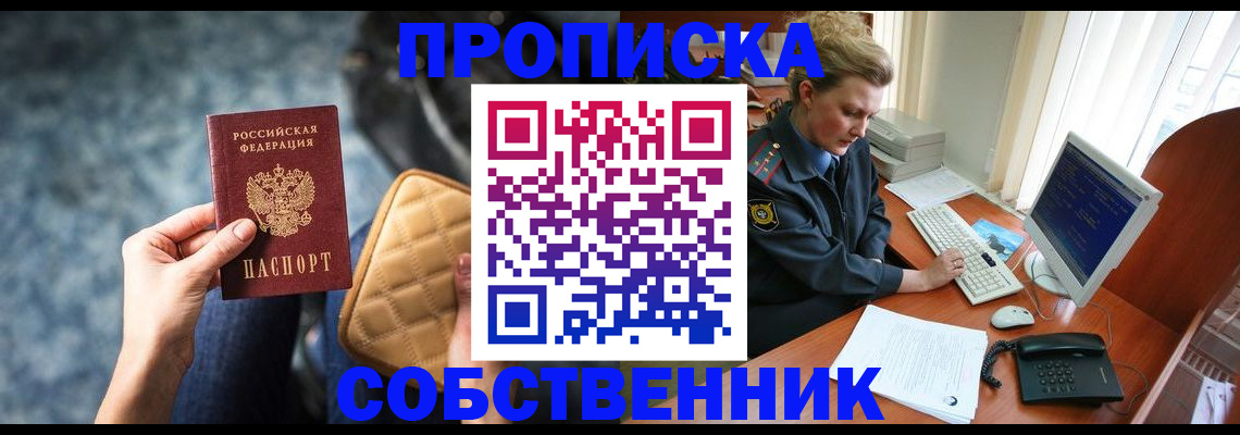 прописка для военкомата в Когалыме