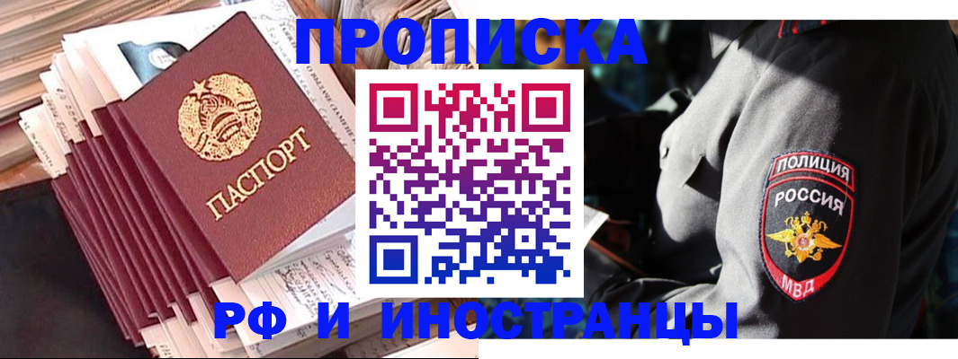 прописка в квартире в Когалыме