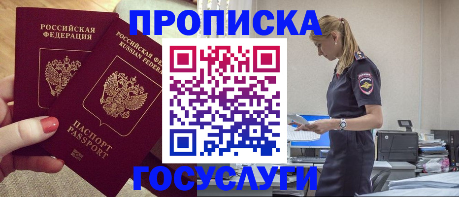 прописка поиск в Когалыме