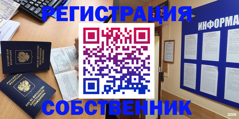 временная регистрация для всех в Когалыме