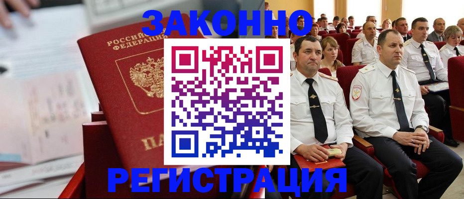 прописка в Когалыме