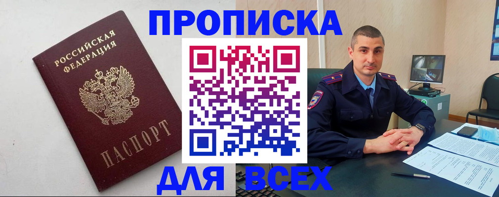 временная регистрация поиск в Когалыме