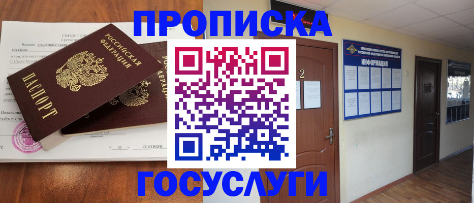 временная регистрация госуслуги в Когалыме