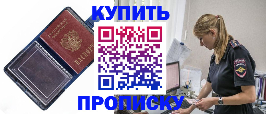 временная регистрация надежно в Когалыме