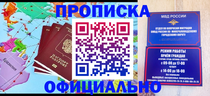 временная регистрация надежно в Когалыме