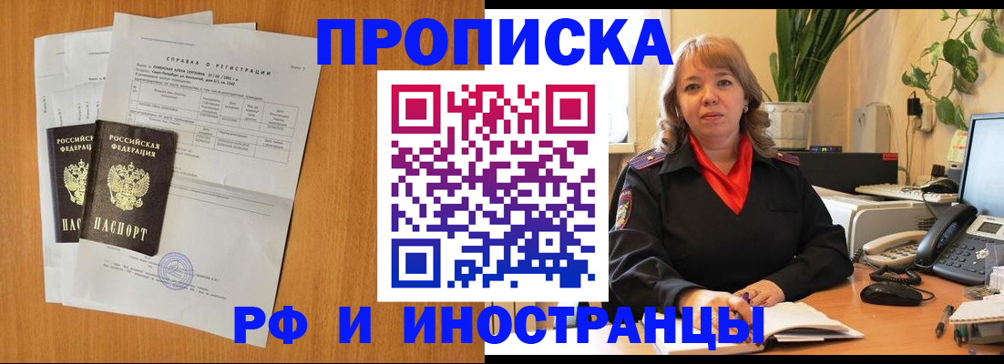 прописка поиск в Когалыме