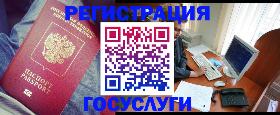 прописка для работы в Когалыме