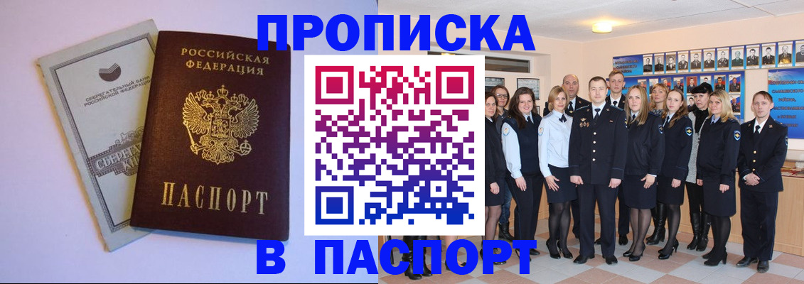 временная регистрация для школы в Когалыме