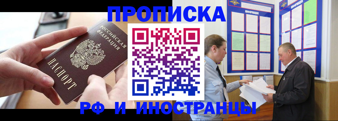 временная регистрация в квартире в Когалыме