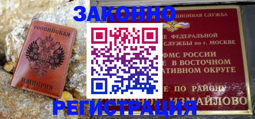 миграционный учет в Когалыме
